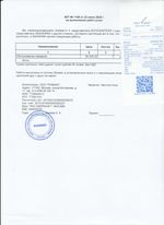 Кассовые чеки с подтверждением в Туапсе