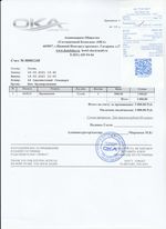 Кассовые чеки с подтверждением в Туапсе