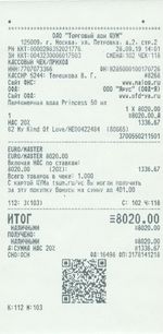 Кассовые чеки с подтверждением в Туапсе