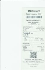 Кассовые чеки с подтверждением в Туапсе