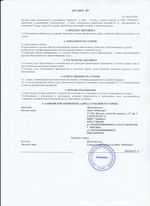 Кассовые чеки с подтверждением в Туапсе