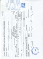 Кассовые чеки с подтверждением в Туапсе