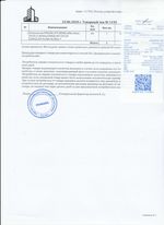 Кассовые чеки с подтверждением в Туапсе